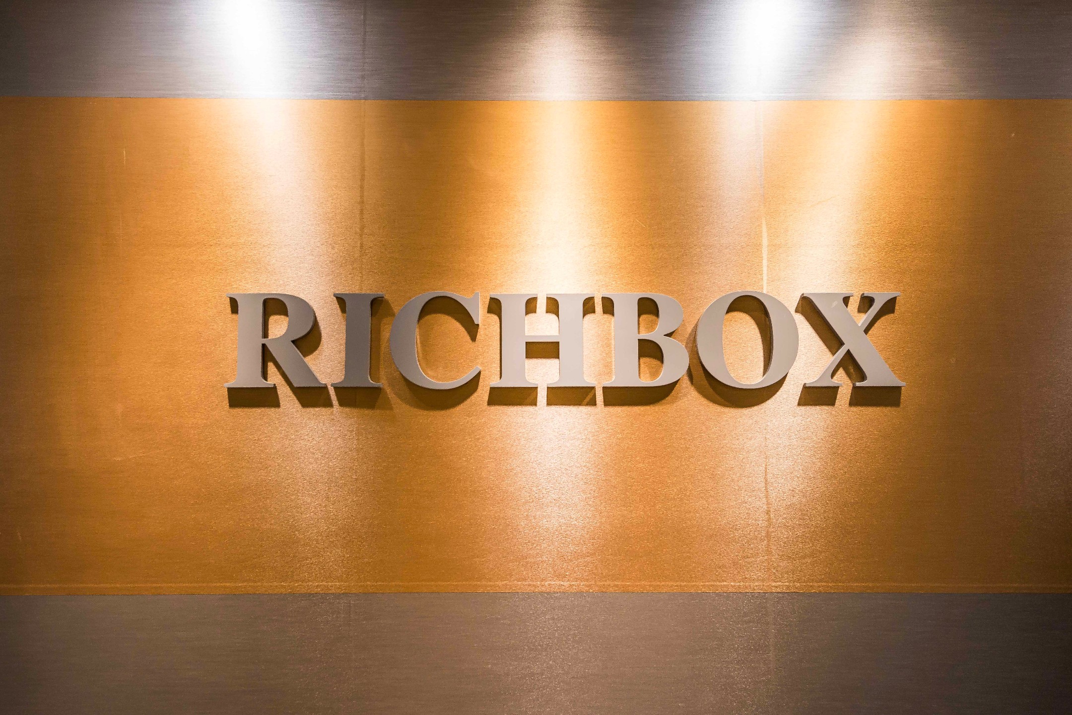 richbox（瑞铂中心）