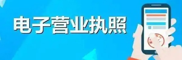 年审营业执照手机上有哪些流程？